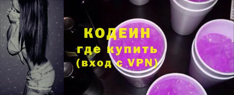 купить   Нюрба  Codein напиток Lean (лин) 